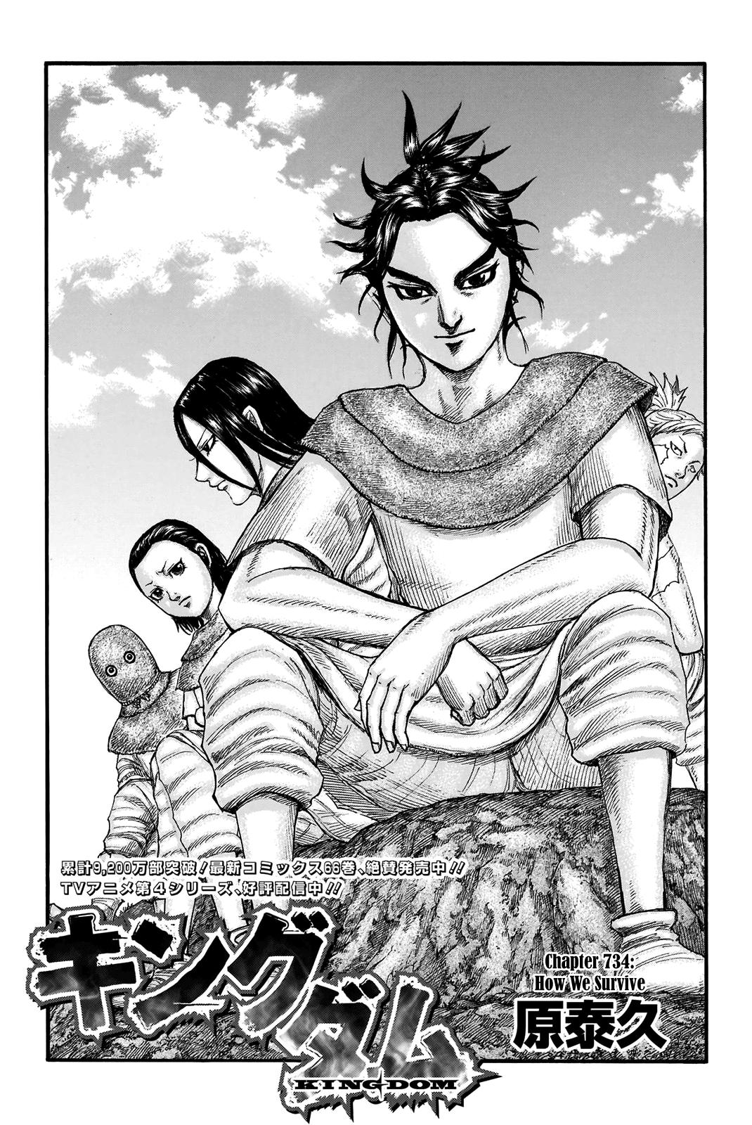 Kingdom, Chapter 734